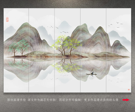 水墨山水畫