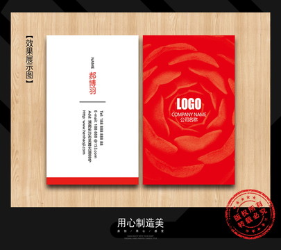 婚慶名片