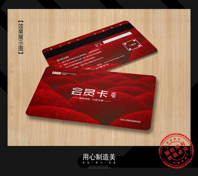 美容會(huì)員卡
