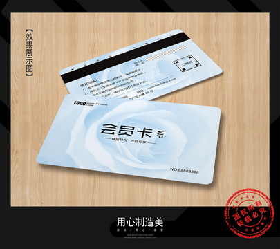 美容會(huì)員卡