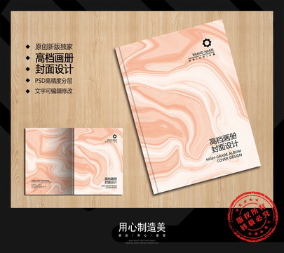 畫冊封面