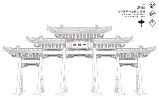 濟南大明湖