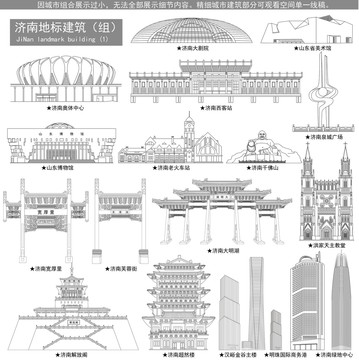 濟(jì)南