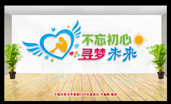 勵(lì)志文化墻