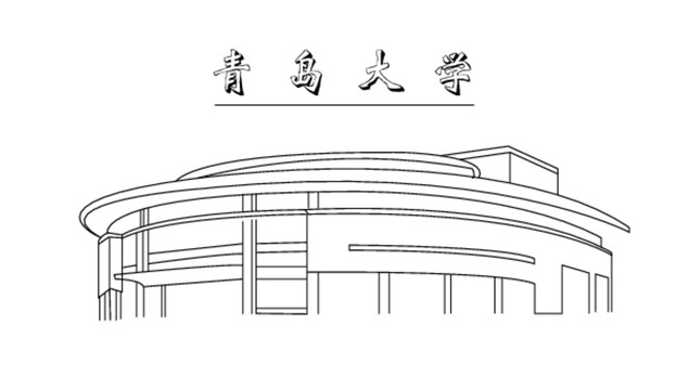 青島大學(xué)