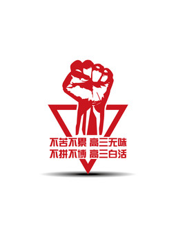 迎戰(zhàn)高考
