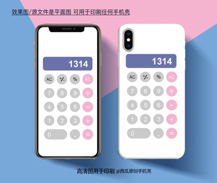 手機殼圖案印刷平面圖