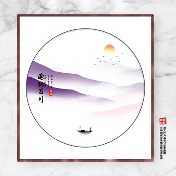 水墨山水