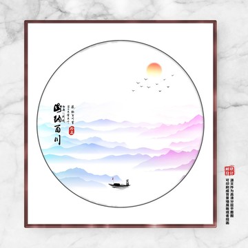 水墨畫