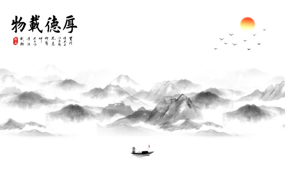 水墨山水画