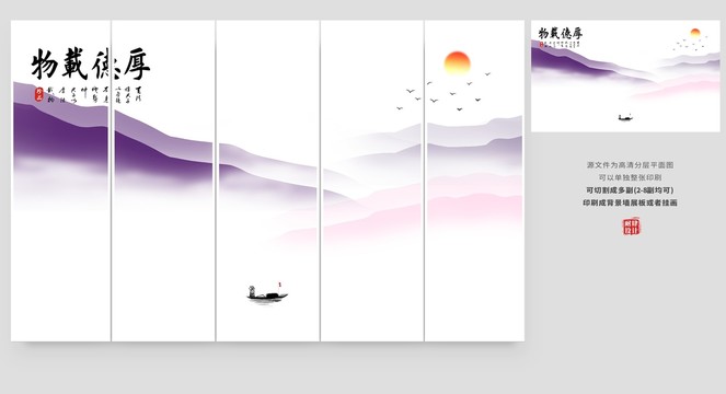 水墨畫