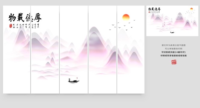 水墨屏風(fēng)