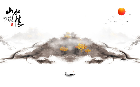 山水畫