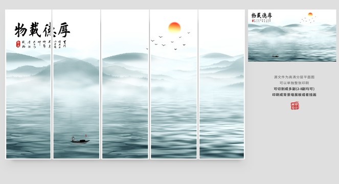 禪意山水畫