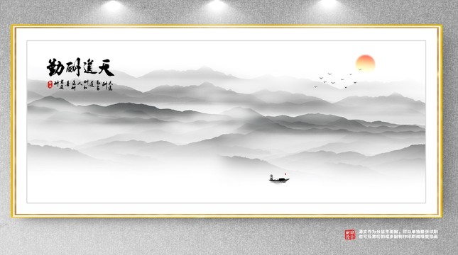 山水畫
