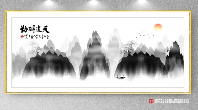 山水畫