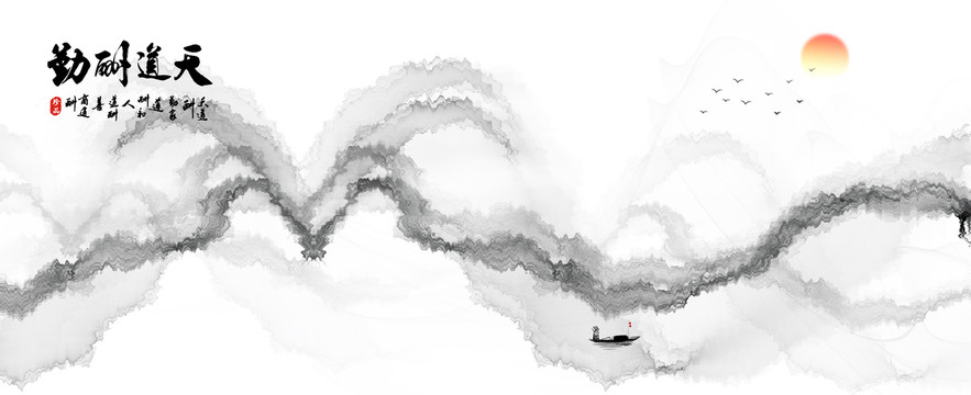 水墨畫(huà)