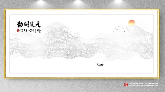 水墨畫