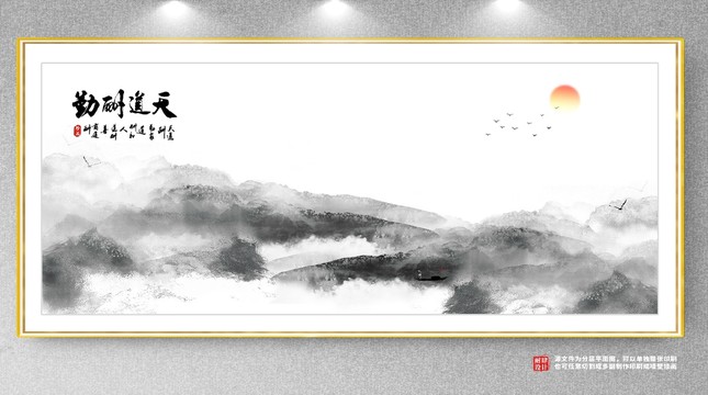 山水畫