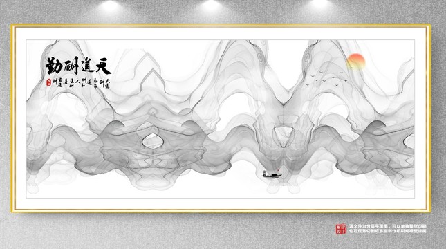 水墨畫