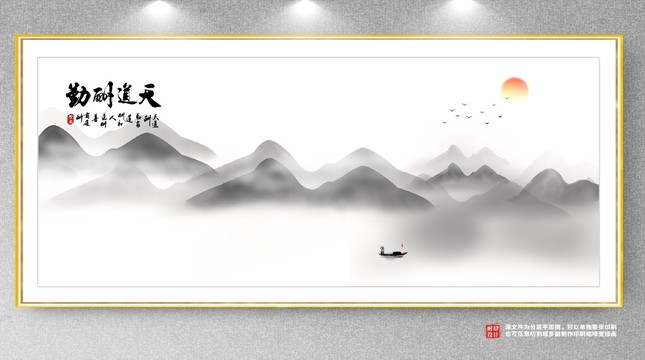 意境水墨畫