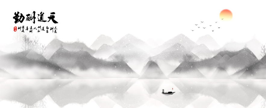 山水畫