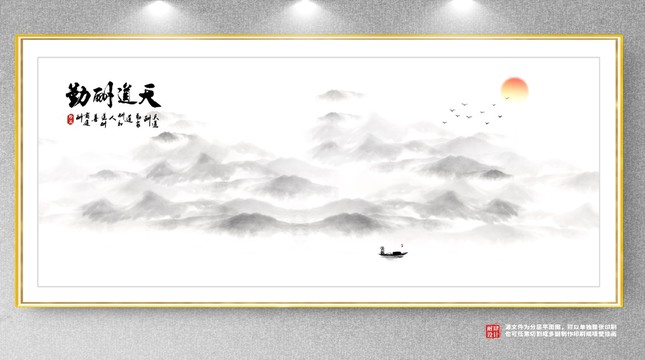 水墨畫(huà)