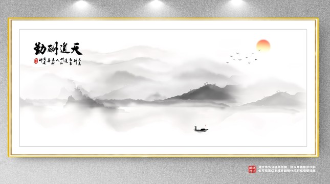 意境山水畫