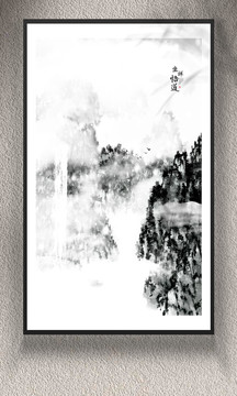 水墨遠山