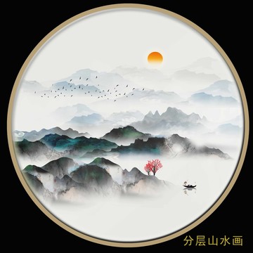 國畫
