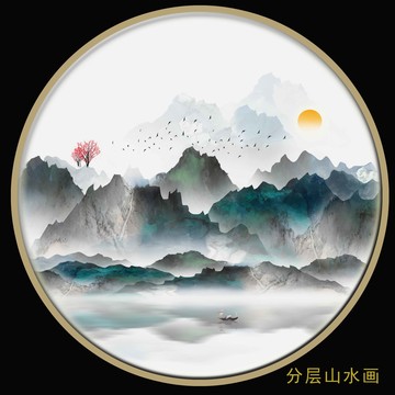 山叠山水墨画