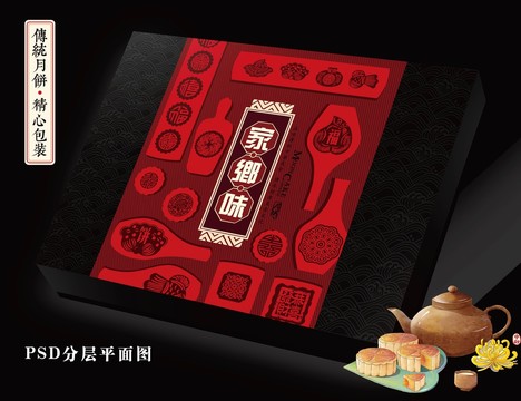 月餅盒