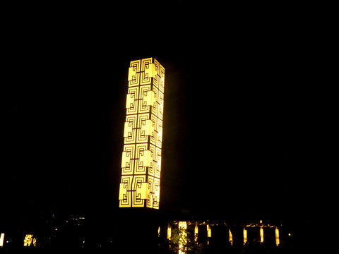 公園明燈
