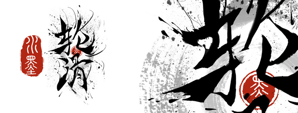 輪滑水墨豪放海報(bào)banner