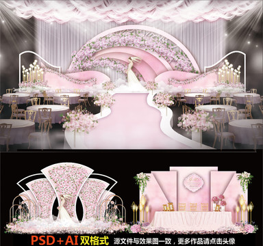 婚禮設(shè)計(jì)粉色婚禮