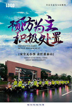 交通海報(bào)