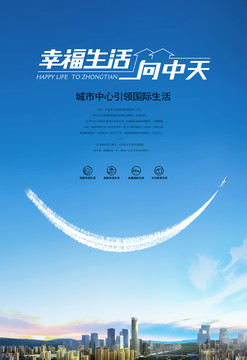 地產(chǎn)廣告