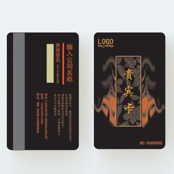 時尚會員卡