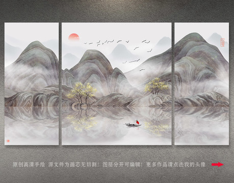 新中式山水畫