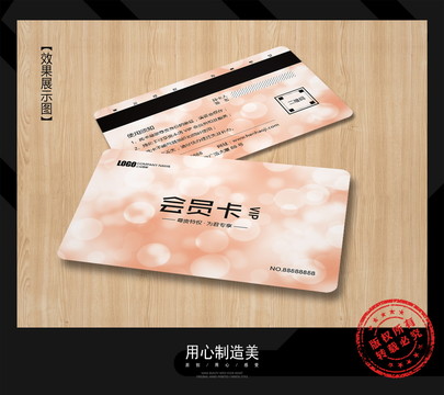 美容會員卡
