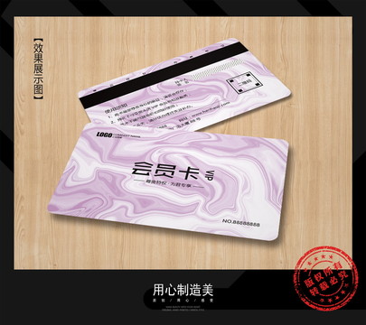 美容會員卡