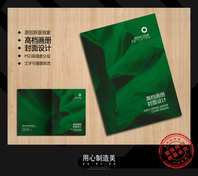 畫(huà)冊(cè)封面