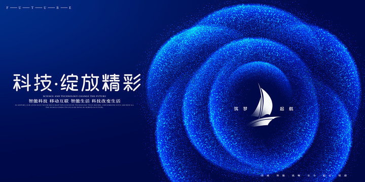 年會(huì)