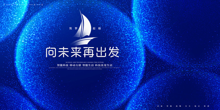 年會(huì)