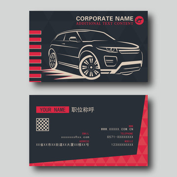 創(chuàng)意簡約手繪汽車4S店銷售名片