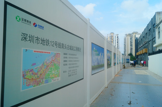 地铁建筑施工