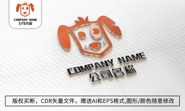 小狗logo标志可爱动物商标