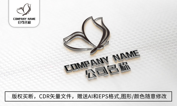 蝴蝶logo标志企业公司商标
