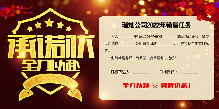 責(zé)任狀