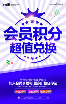 積分